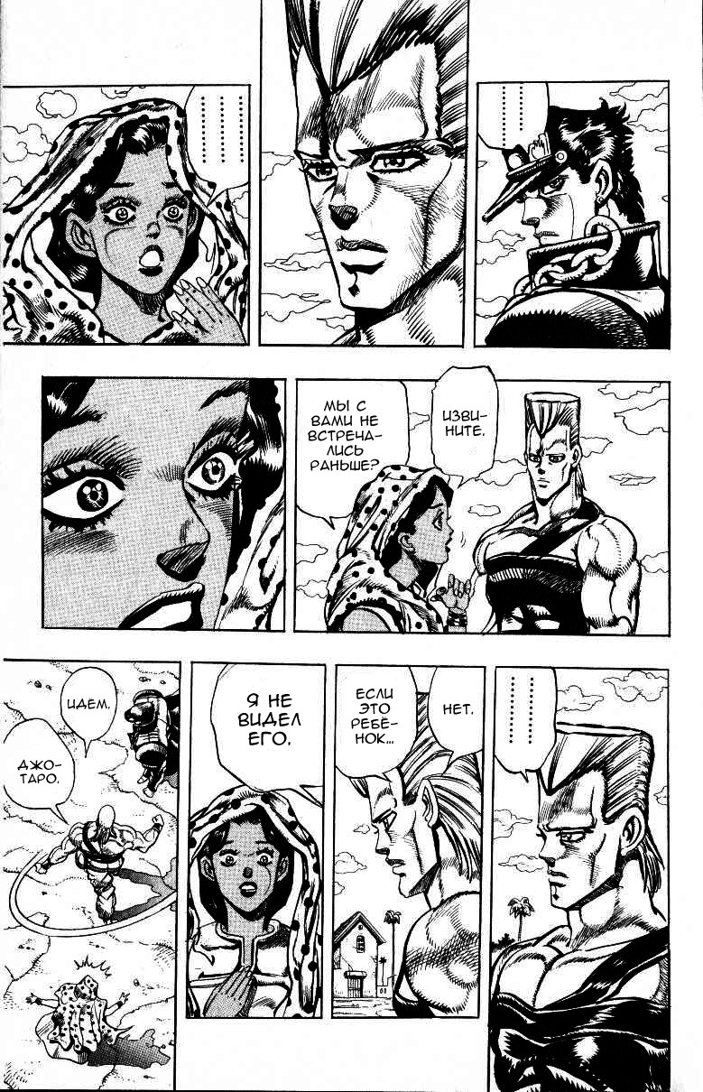 Манга Невероятные Приключения ДжоДжо Часть 3: Крестоносцы звёздной пыли - Глава 95 Страница 17