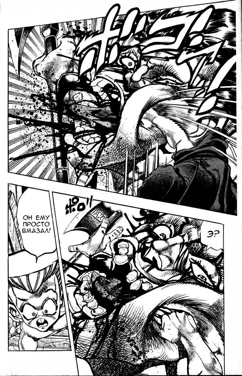 Манга Невероятные Приключения ДжоДжо Часть 3: Крестоносцы звёздной пыли - Глава 95 Страница 8