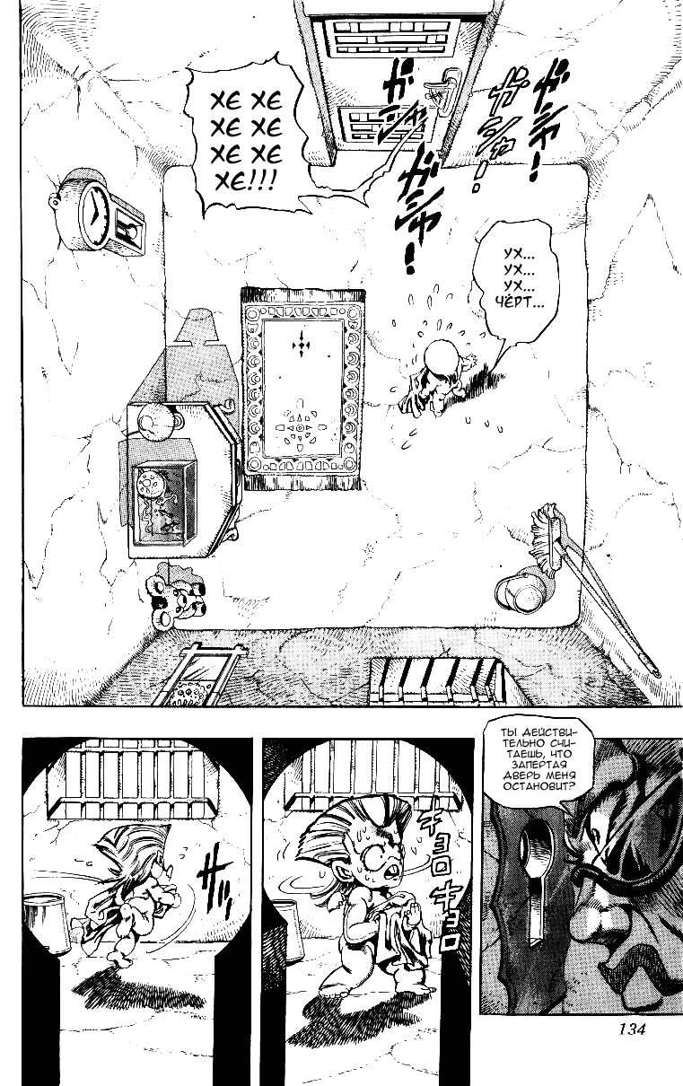 Манга Невероятные Приключения ДжоДжо Часть 3: Крестоносцы звёздной пыли - Глава 94 Страница 6