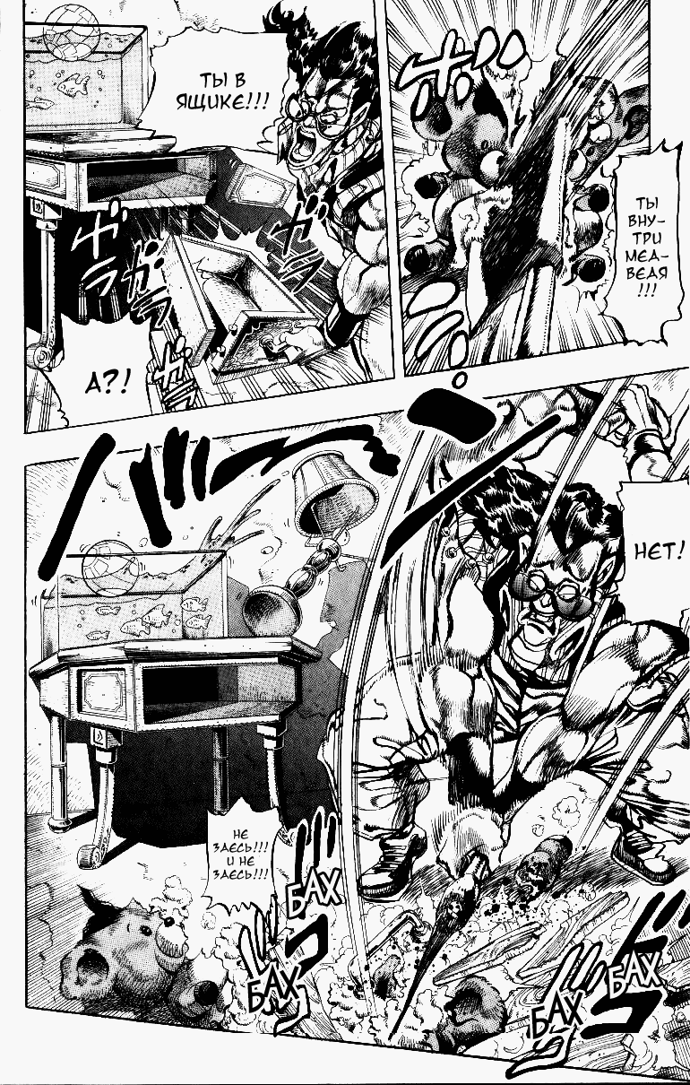 Манга Невероятные Приключения ДжоДжо Часть 3: Крестоносцы звёздной пыли - Глава 94 Страница 14