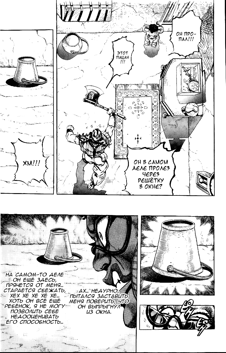 Манга Невероятные Приключения ДжоДжо Часть 3: Крестоносцы звёздной пыли - Глава 94 Страница 11