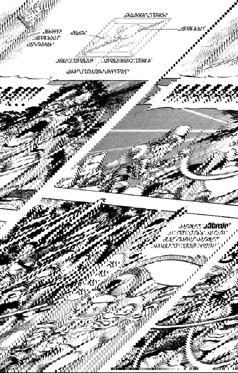 Манга Невероятные Приключения ДжоДжо Часть 3: Крестоносцы звёздной пыли - Глава 94 Страница 19