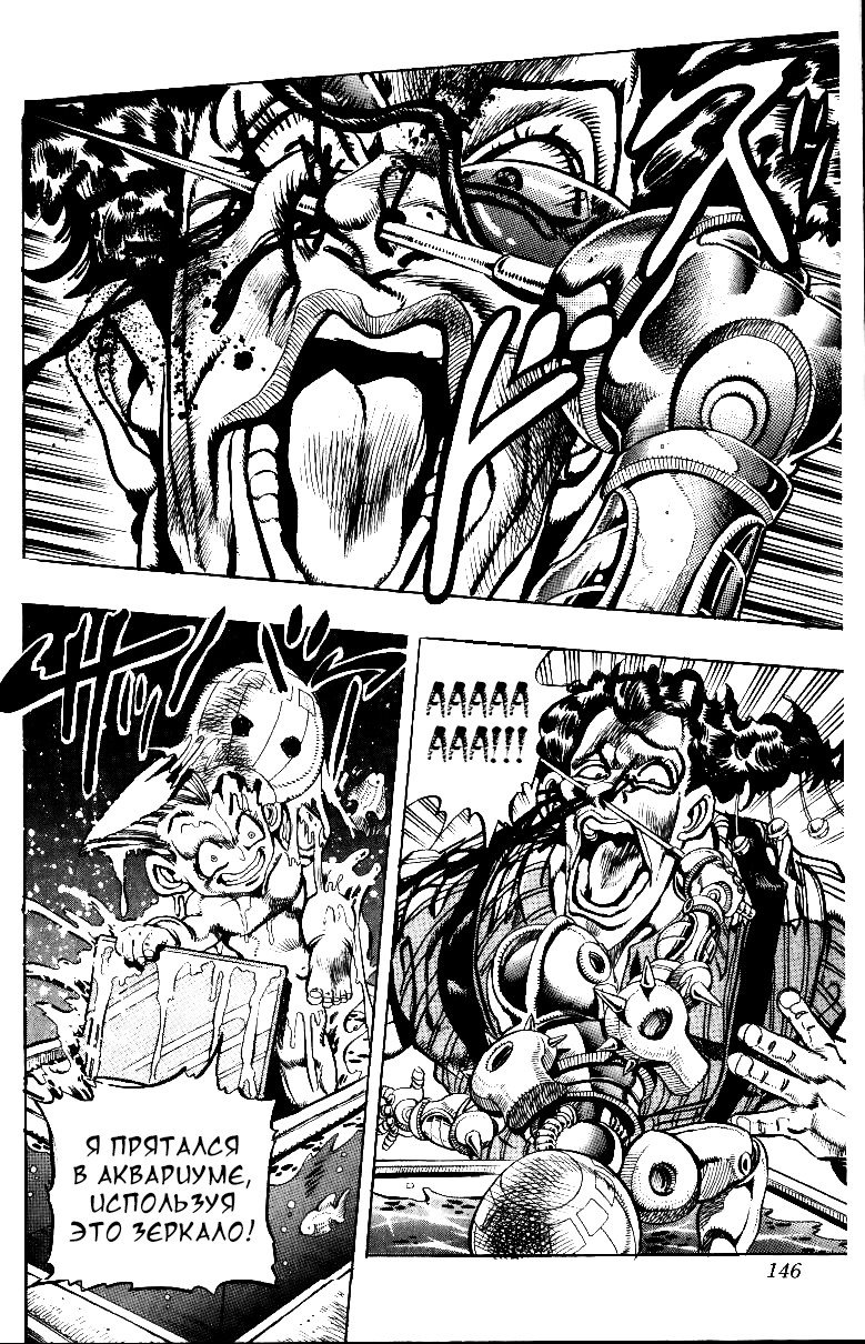 Манга Невероятные Приключения ДжоДжо Часть 3: Крестоносцы звёздной пыли - Глава 94 Страница 18