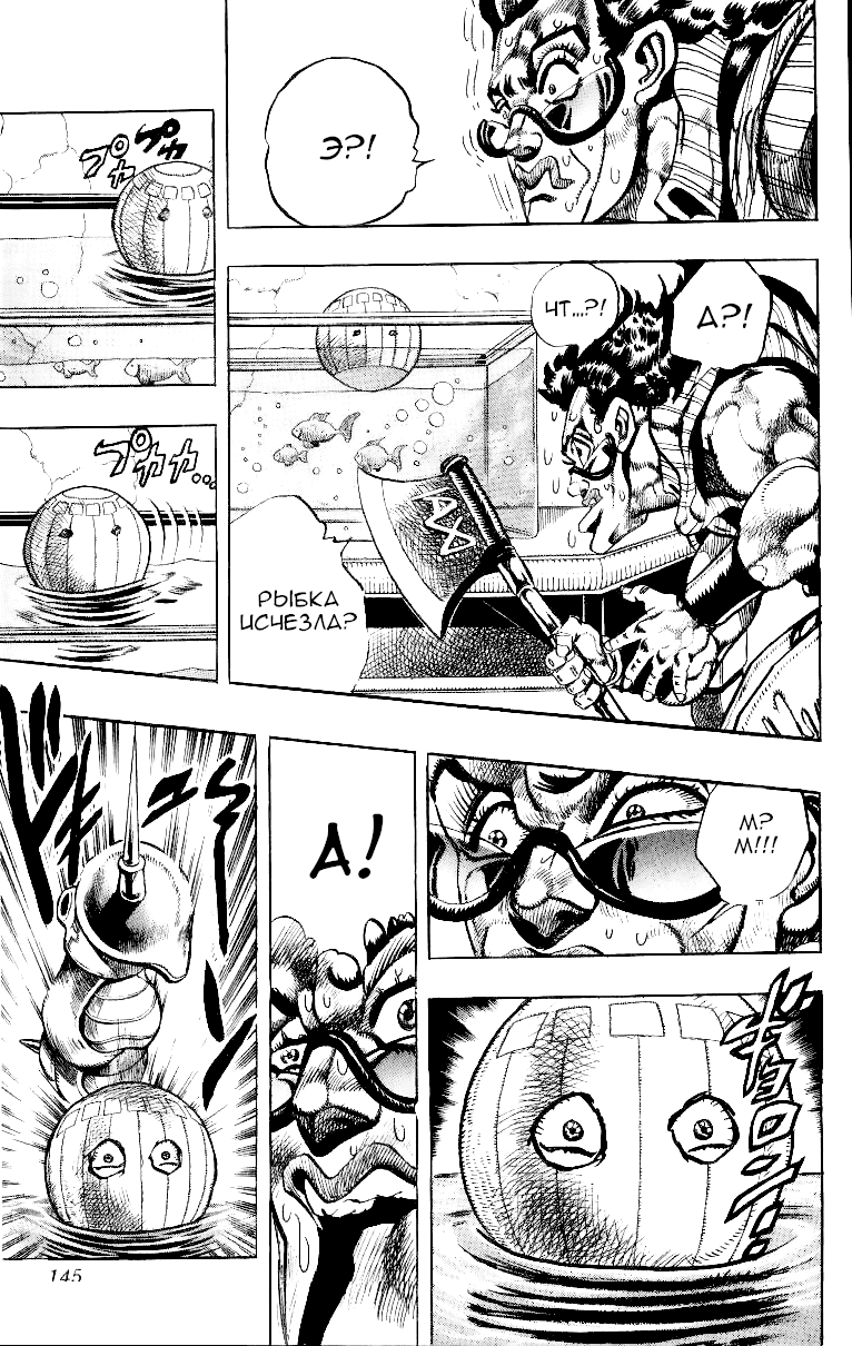 Манга Невероятные Приключения ДжоДжо Часть 3: Крестоносцы звёздной пыли - Глава 94 Страница 17