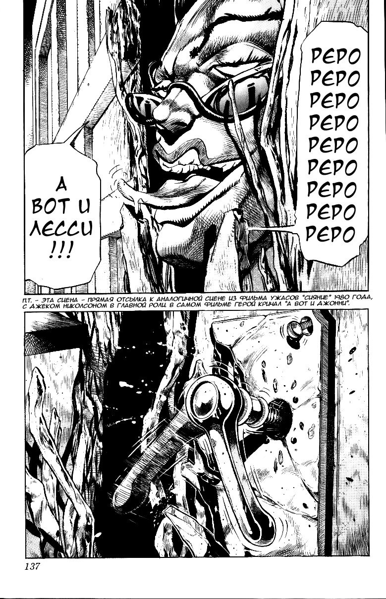 Манга Невероятные Приключения ДжоДжо Часть 3: Крестоносцы звёздной пыли - Глава 94 Страница 9