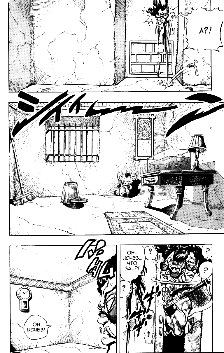 Манга Невероятные Приключения ДжоДжо Часть 3: Крестоносцы звёздной пыли - Глава 94 Страница 10