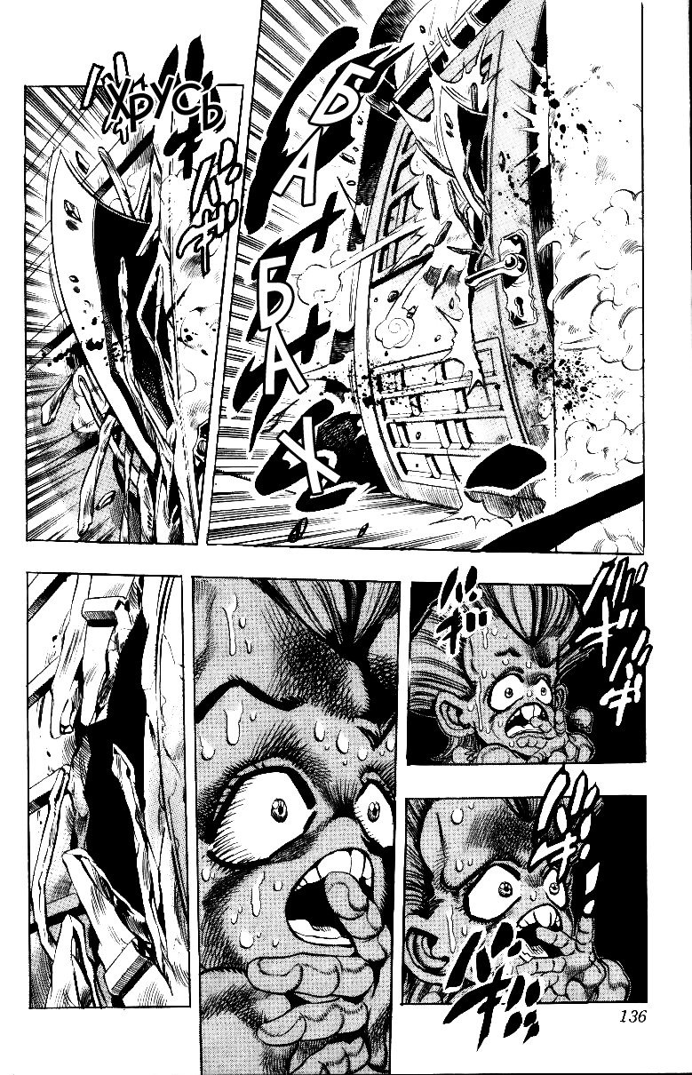 Манга Невероятные Приключения ДжоДжо Часть 3: Крестоносцы звёздной пыли - Глава 94 Страница 8