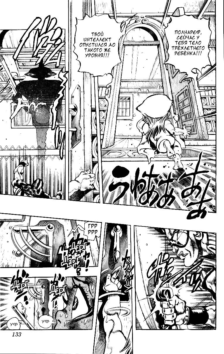 Манга Невероятные Приключения ДжоДжо Часть 3: Крестоносцы звёздной пыли - Глава 94 Страница 5