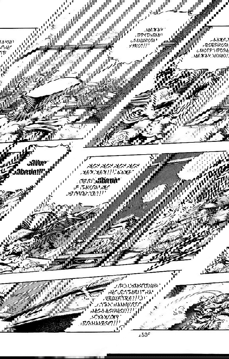 Манга Невероятные Приключения ДжоДжо Часть 3: Крестоносцы звёздной пыли - Глава 94 Страница 7