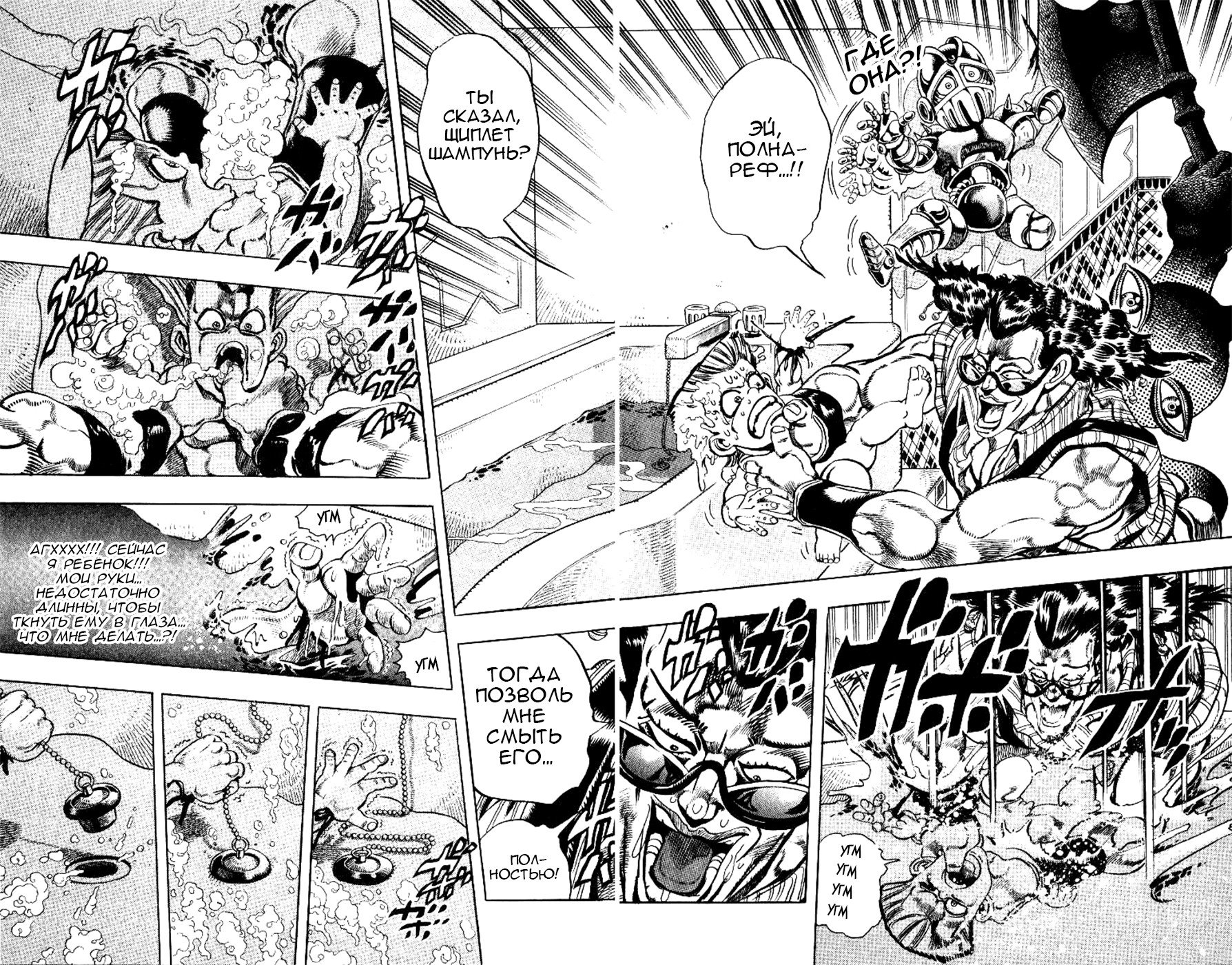 Манга Невероятные Приключения ДжоДжо Часть 3: Крестоносцы звёздной пыли - Глава 93 Страница 8