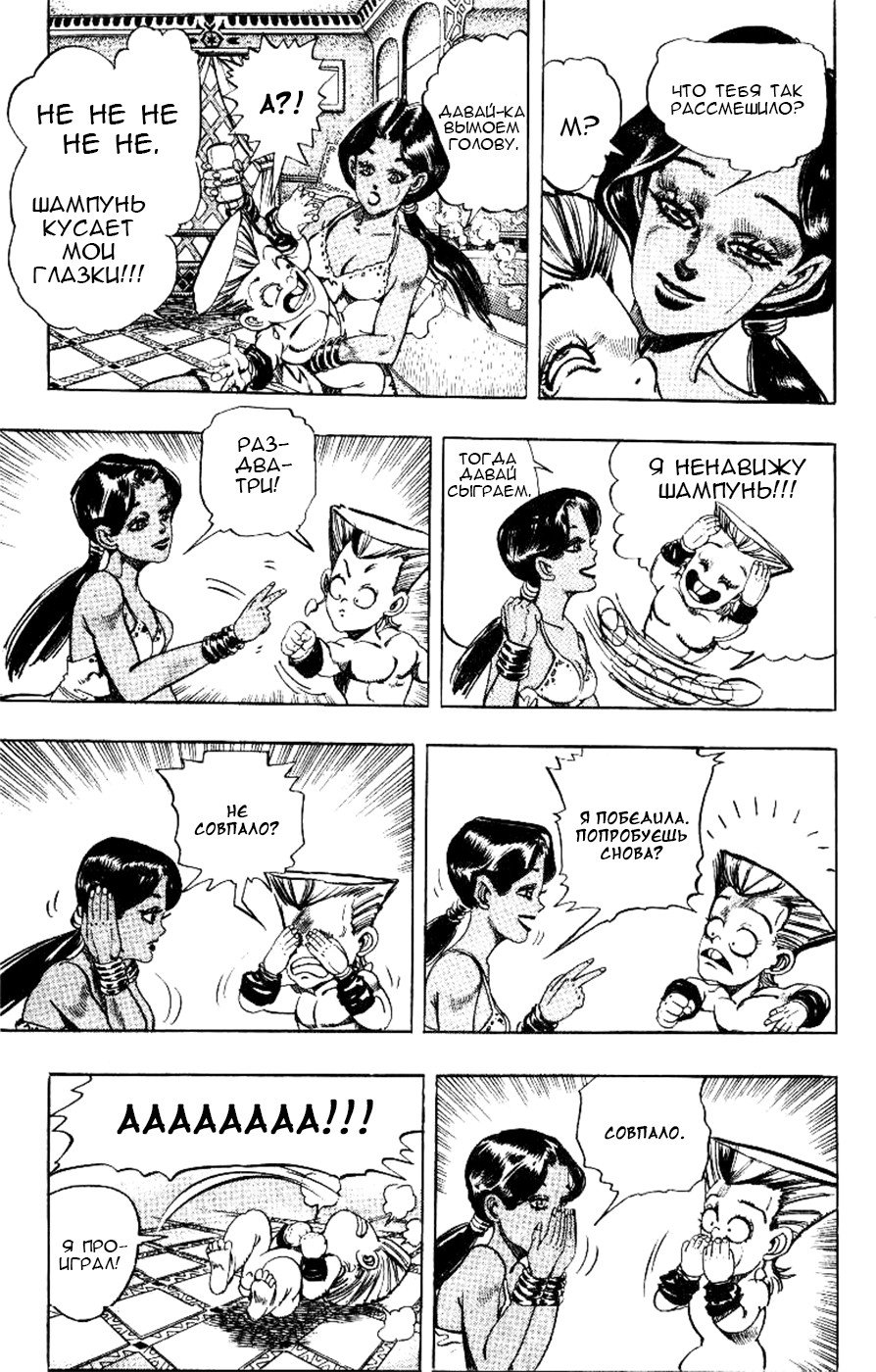 Манга Невероятные Приключения ДжоДжо Часть 3: Крестоносцы звёздной пыли - Глава 93 Страница 3