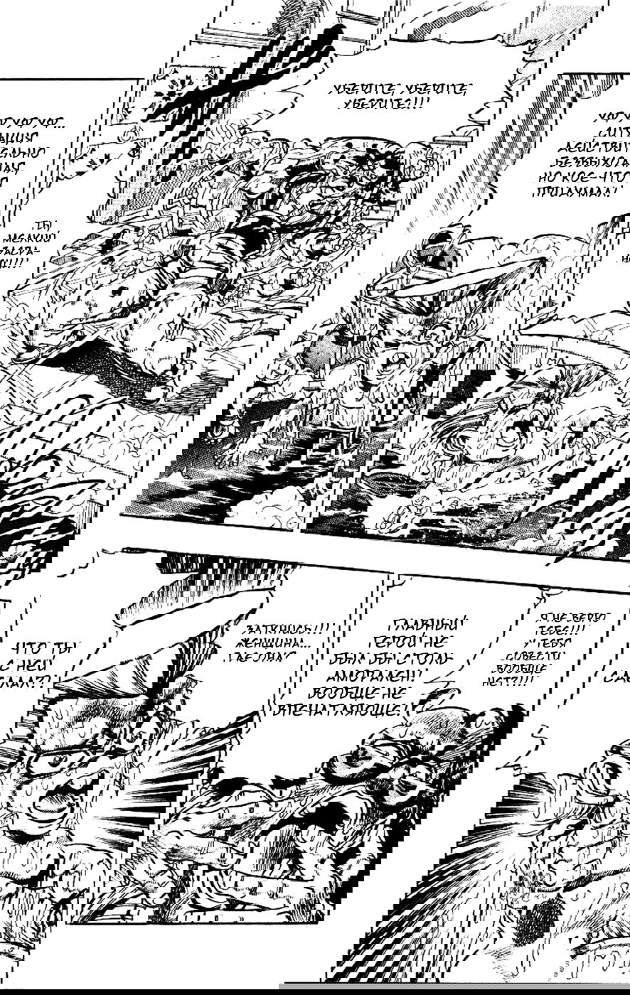 Манга Невероятные Приключения ДжоДжо Часть 3: Крестоносцы звёздной пыли - Глава 93 Страница 12
