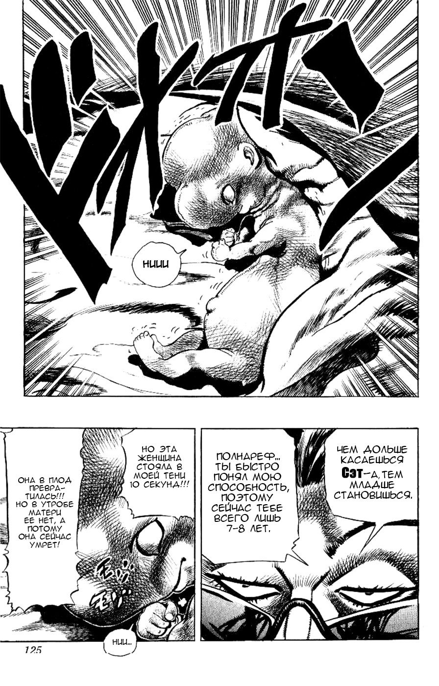 Манга Невероятные Приключения ДжоДжо Часть 3: Крестоносцы звёздной пыли - Глава 93 Страница 16