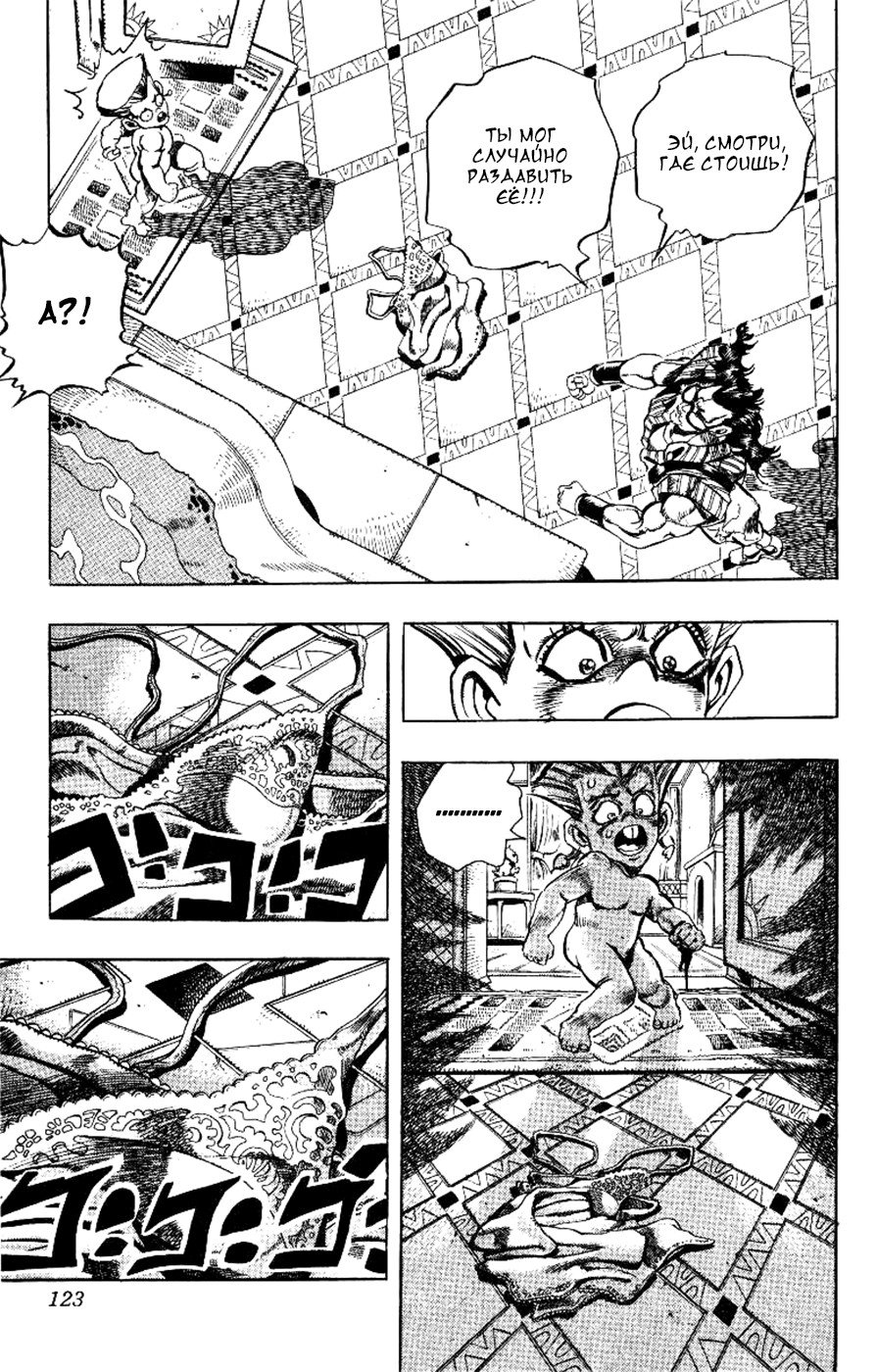 Манга Невероятные Приключения ДжоДжо Часть 3: Крестоносцы звёздной пыли - Глава 93 Страница 14