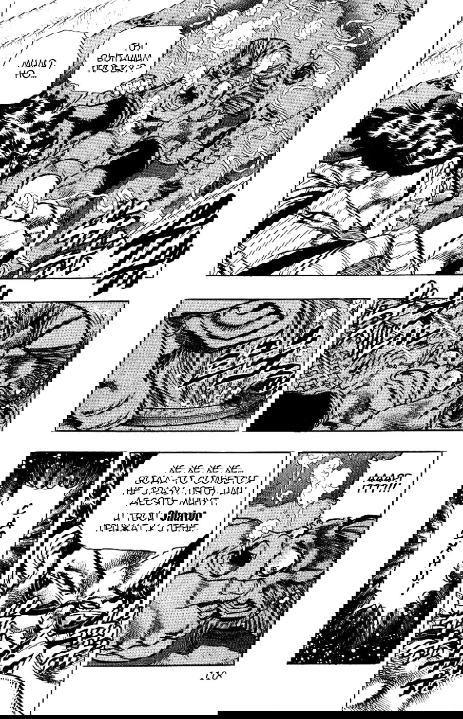 Манга Невероятные Приключения ДжоДжо Часть 3: Крестоносцы звёздной пыли - Глава 93 Страница 9