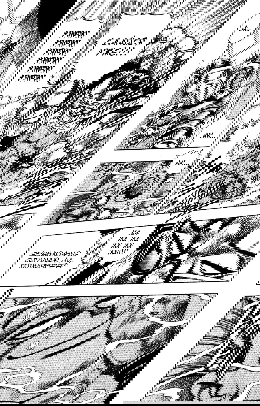 Манга Невероятные Приключения ДжоДжо Часть 3: Крестоносцы звёздной пыли - Глава 93 Страница 10