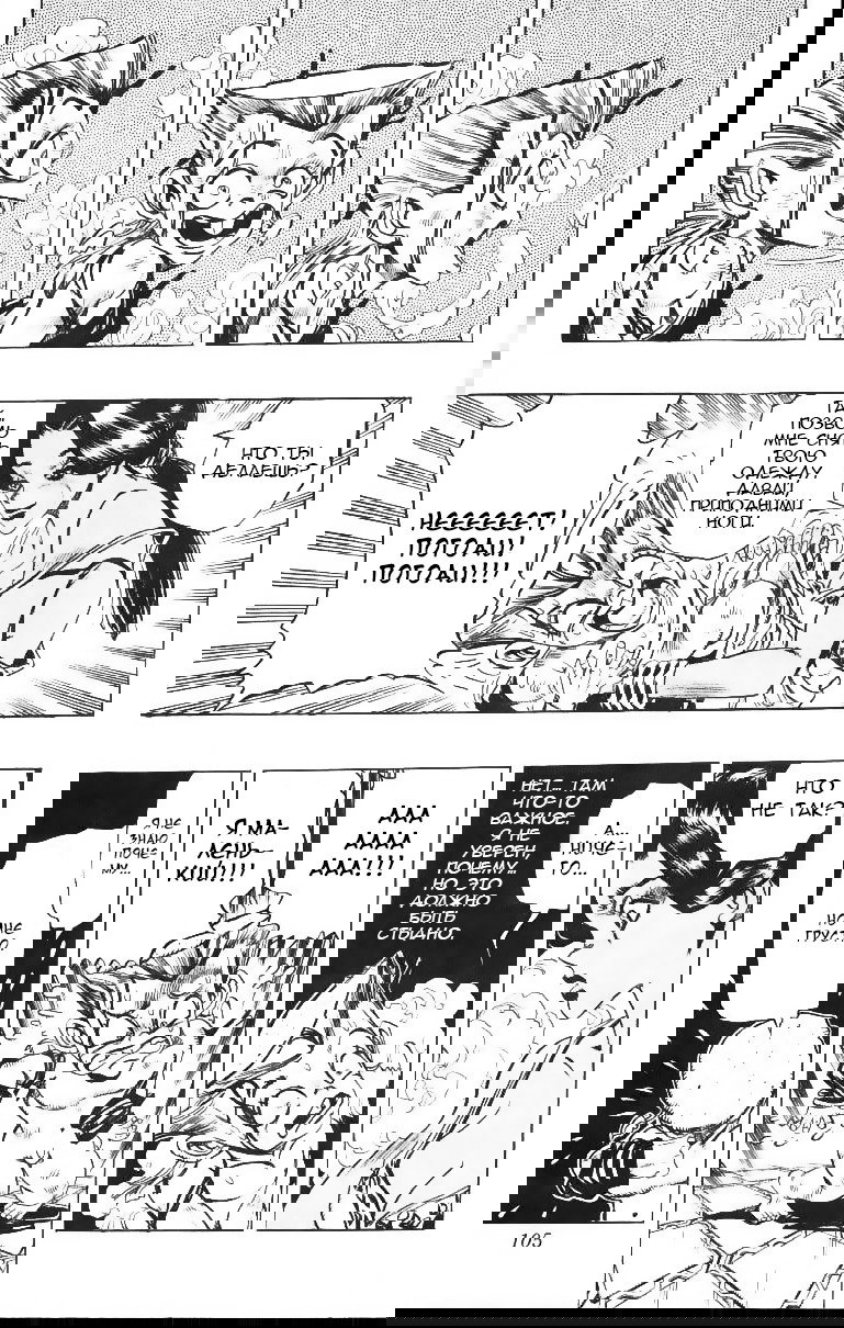 Манга Невероятные Приключения ДжоДжо Часть 3: Крестоносцы звёздной пыли - Глава 92 Страница 17