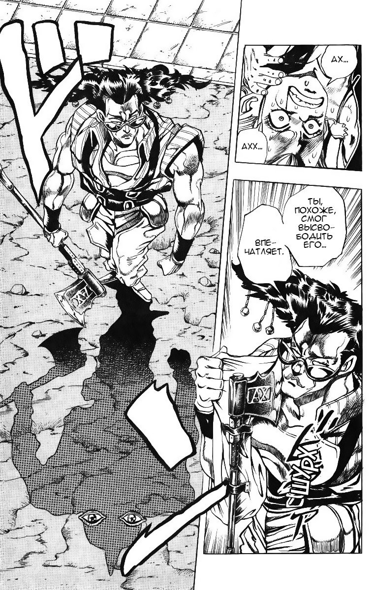 Манга Невероятные Приключения ДжоДжо Часть 3: Крестоносцы звёздной пыли - Глава 92 Страница 9