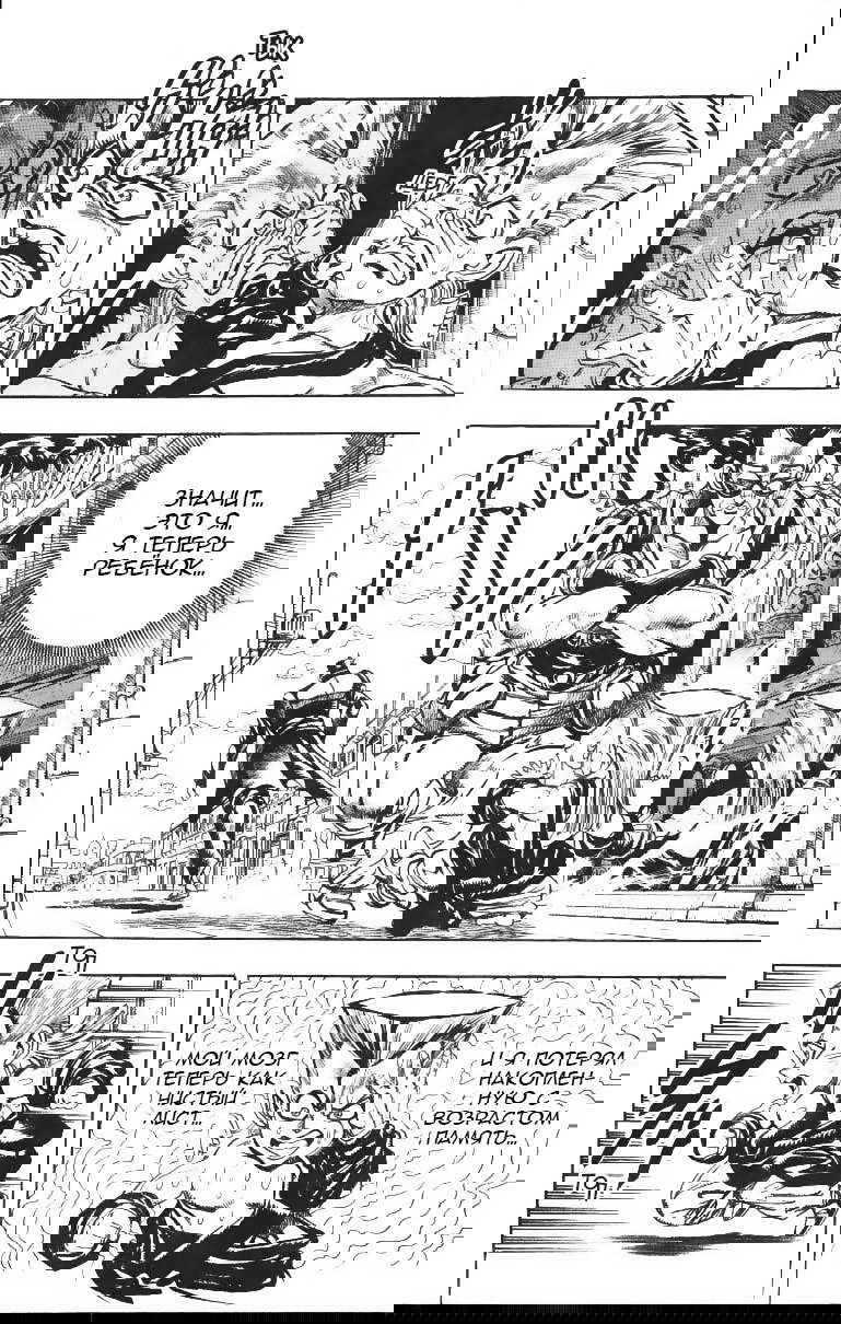 Манга Невероятные Приключения ДжоДжо Часть 3: Крестоносцы звёздной пыли - Глава 92 Страница 2