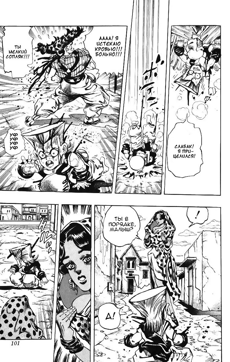 Манга Невероятные Приключения ДжоДжо Часть 3: Крестоносцы звёздной пыли - Глава 92 Страница 13