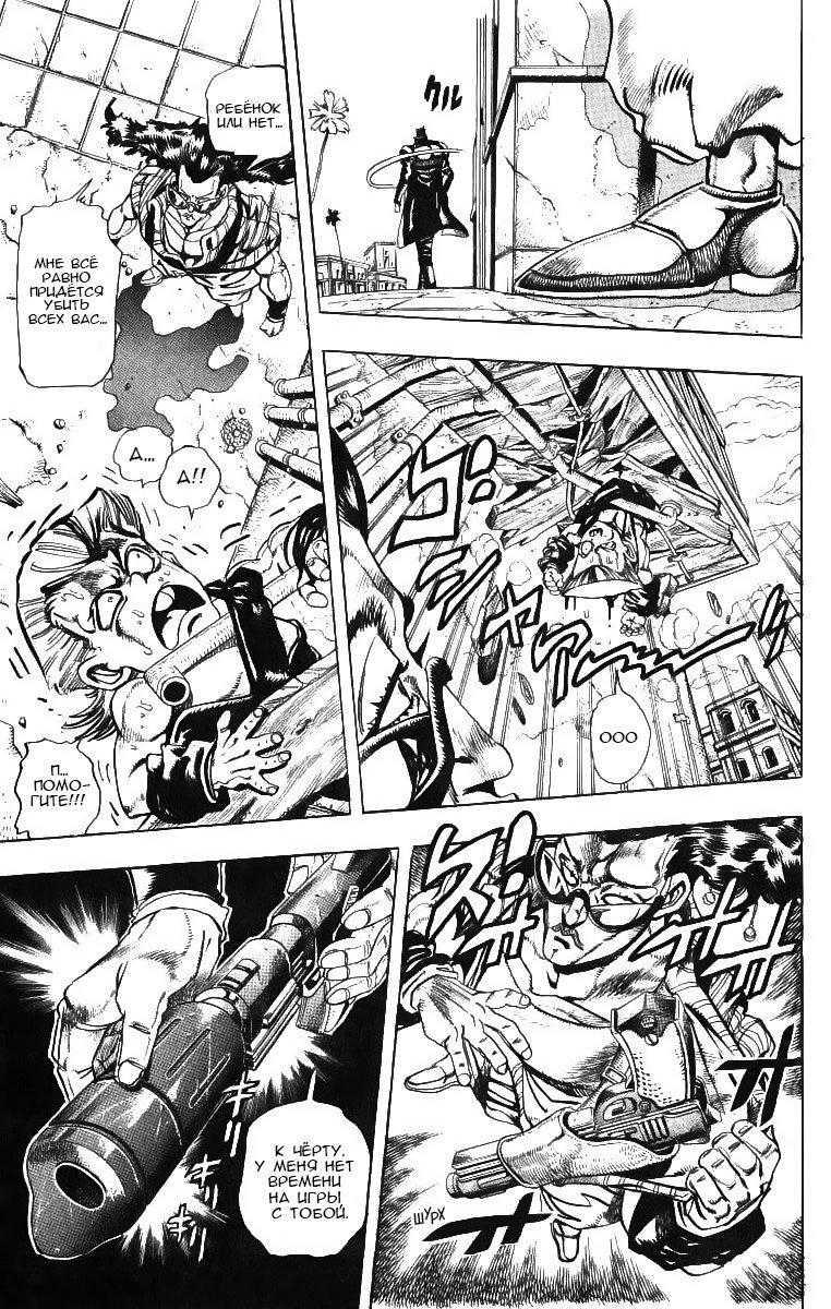 Манга Невероятные Приключения ДжоДжо Часть 3: Крестоносцы звёздной пыли - Глава 92 Страница 5