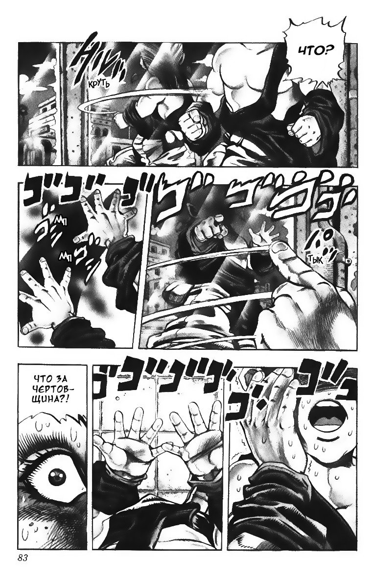 Манга Невероятные Приключения ДжоДжо Часть 3: Крестоносцы звёздной пыли - Глава 91 Страница 16