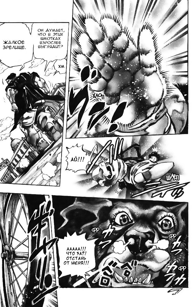 Манга Невероятные Приключения ДжоДжо Часть 3: Крестоносцы звёздной пыли - Глава 91 Страница 14