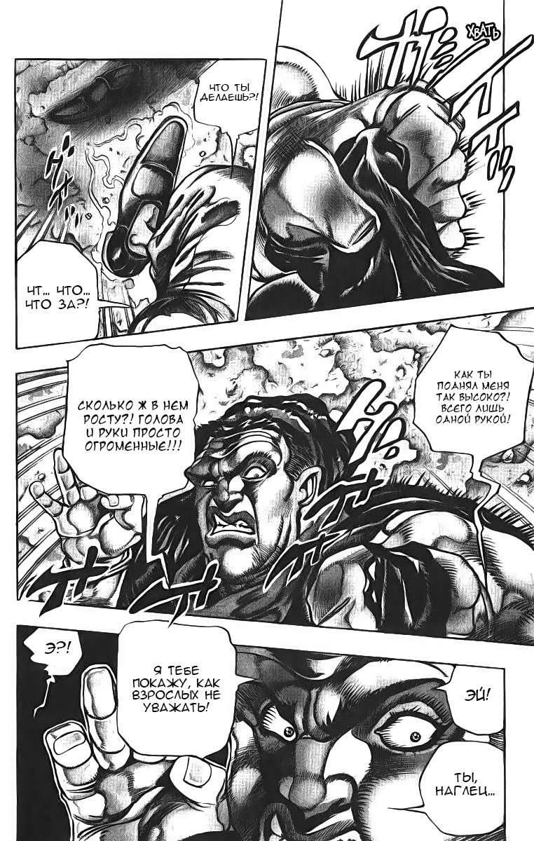 Манга Невероятные Приключения ДжоДжо Часть 3: Крестоносцы звёздной пыли - Глава 91 Страница 13