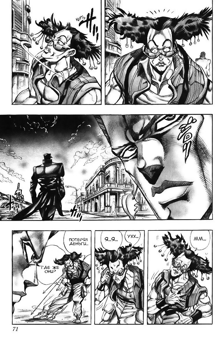Манга Невероятные Приключения ДжоДжо Часть 3: Крестоносцы звёздной пыли - Глава 91 Страница 4