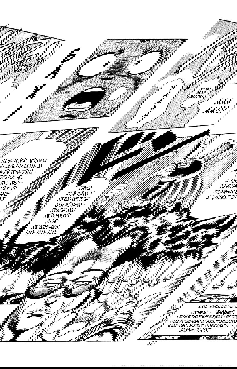 Манга Невероятные Приключения ДжоДжо Часть 3: Крестоносцы звёздной пыли - Глава 90 Страница 17