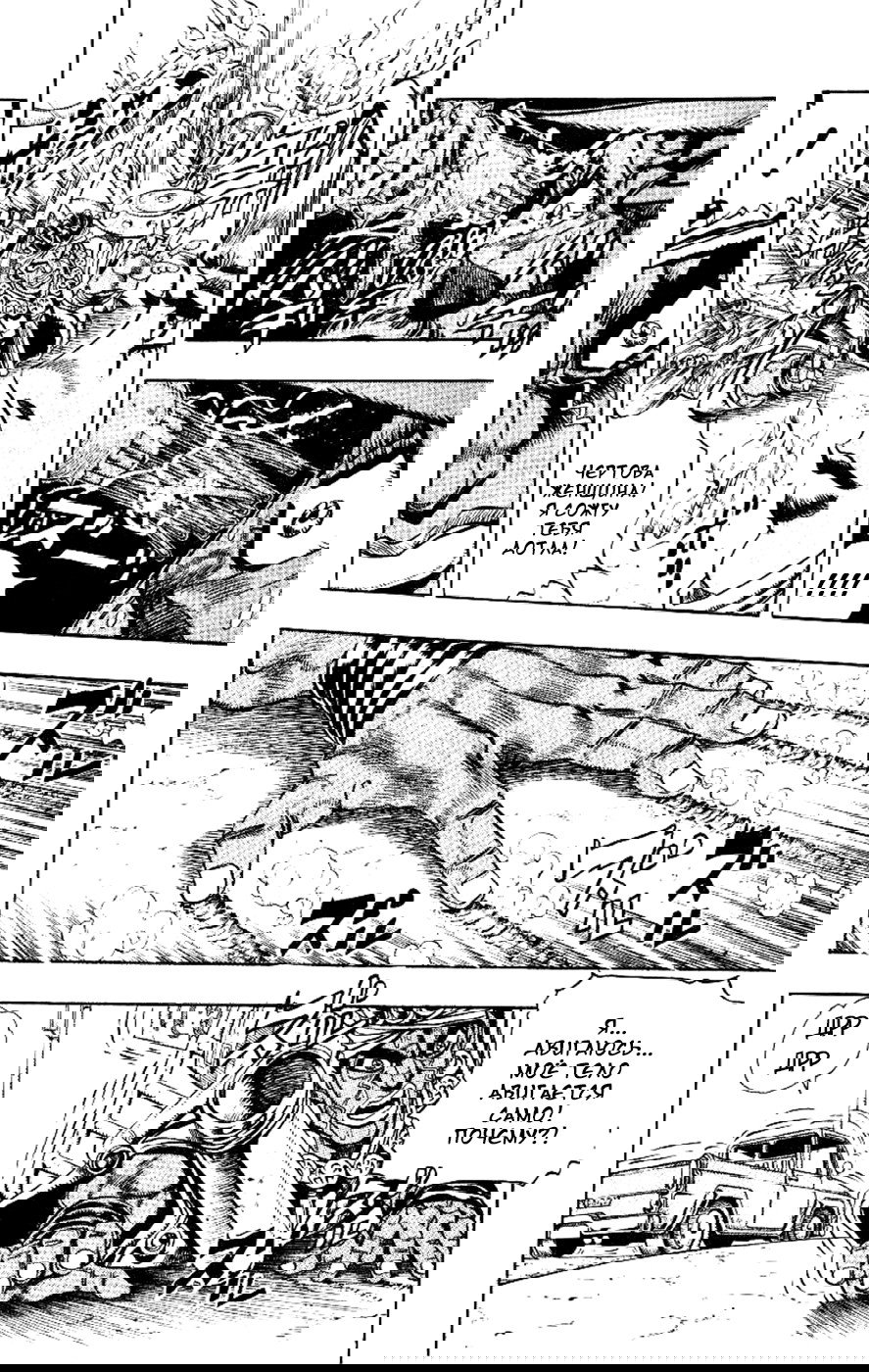 Манга Невероятные Приключения ДжоДжо Часть 3: Крестоносцы звёздной пыли - Глава 90 Страница 5