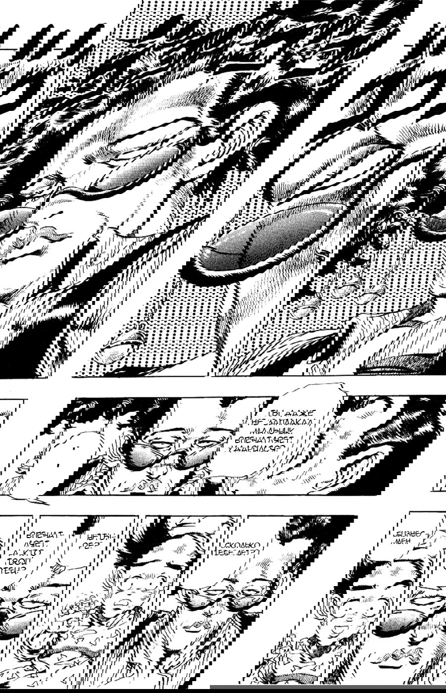 Манга Невероятные Приключения ДжоДжо Часть 3: Крестоносцы звёздной пыли - Глава 90 Страница 15