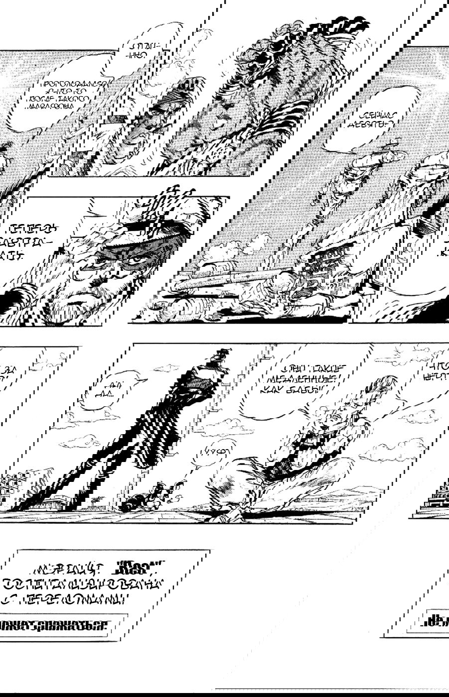 Манга Невероятные Приключения ДжоДжо Часть 3: Крестоносцы звёздной пыли - Глава 90 Страница 11