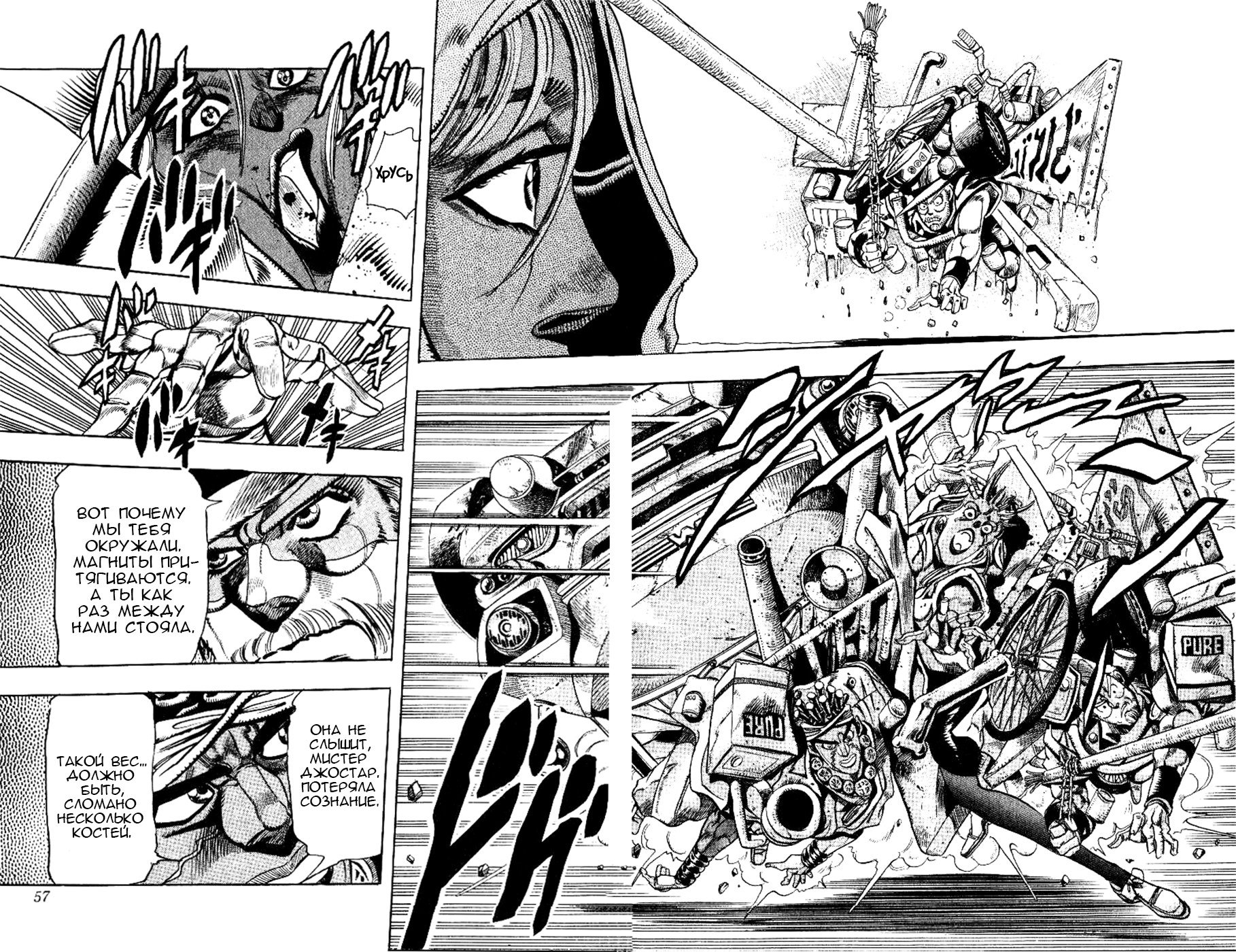 Манга Невероятные Приключения ДжоДжо Часть 3: Крестоносцы звёздной пыли - Глава 90 Страница 9