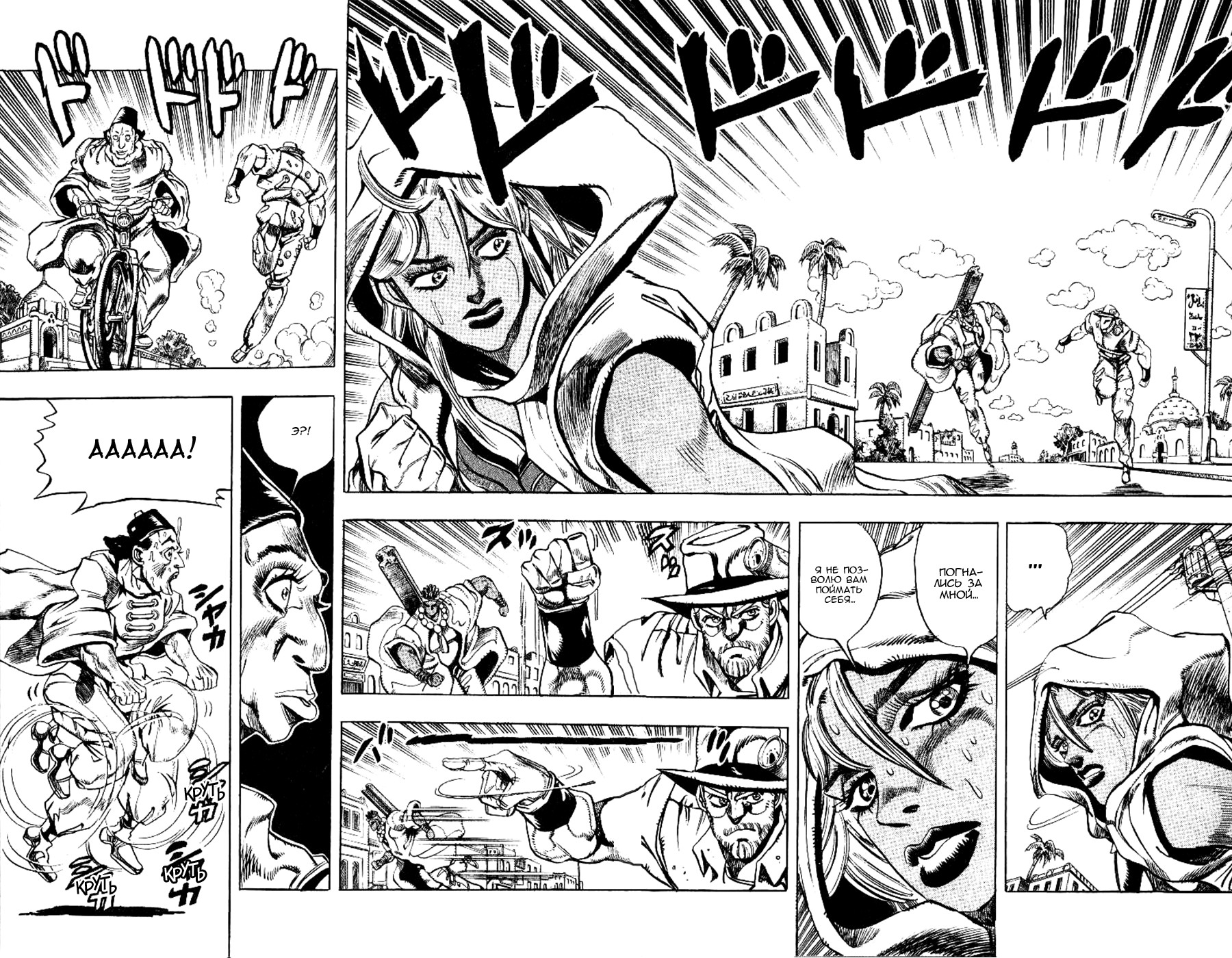 Манга Невероятные Приключения ДжоДжо Часть 3: Крестоносцы звёздной пыли - Глава 89 Страница 12