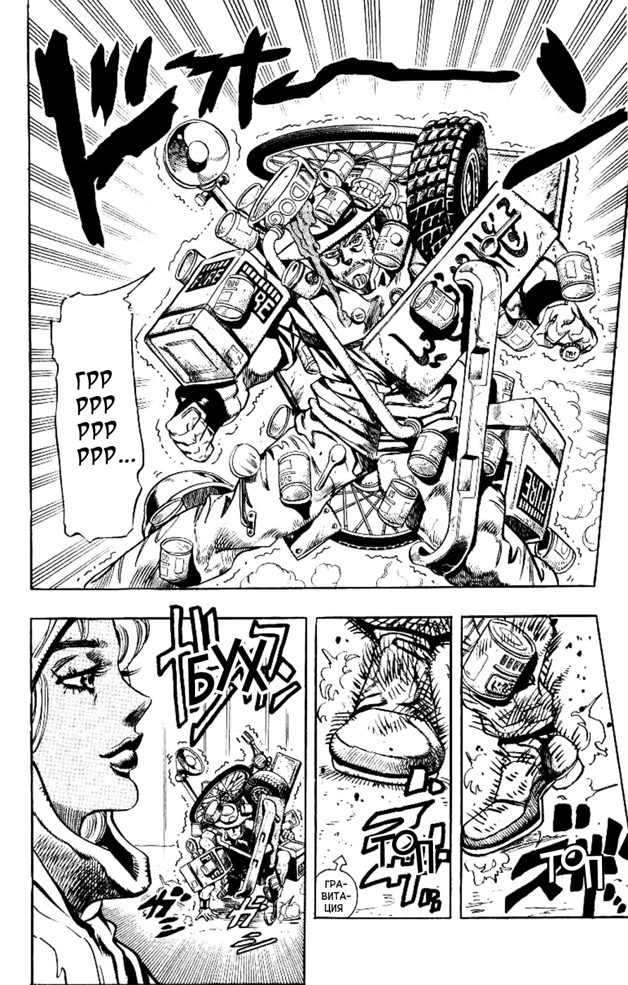 Манга Невероятные Приключения ДжоДжо Часть 3: Крестоносцы звёздной пыли - Глава 89 Страница 15