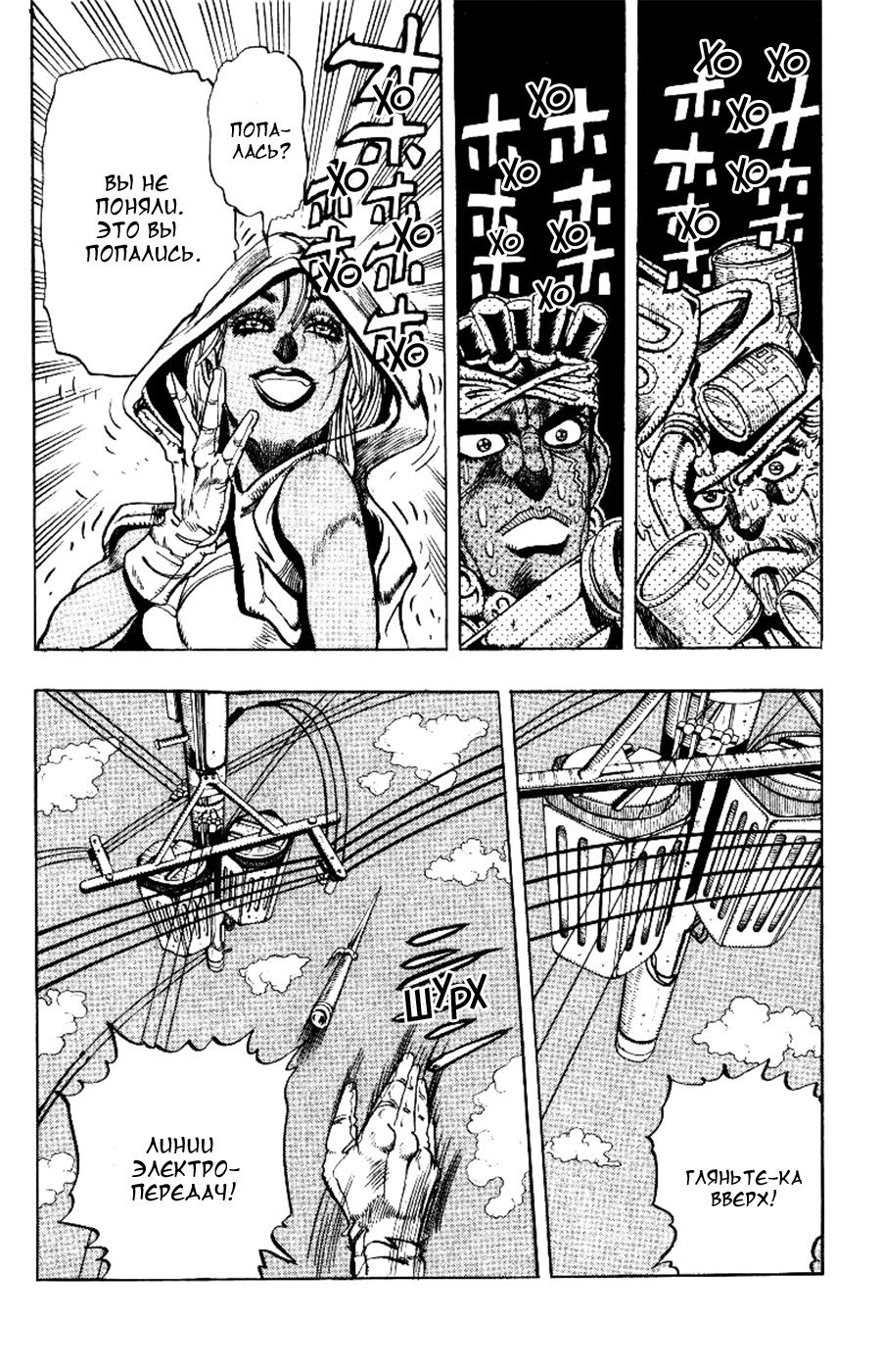 Манга Невероятные Приключения ДжоДжо Часть 3: Крестоносцы звёздной пыли - Глава 89 Страница 17