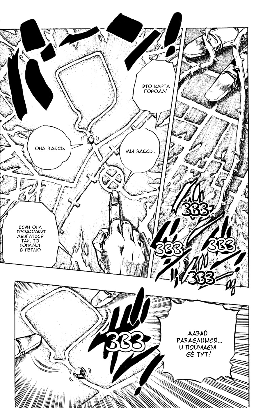 Манга Невероятные Приключения ДжоДжо Часть 3: Крестоносцы звёздной пыли - Глава 89 Страница 9