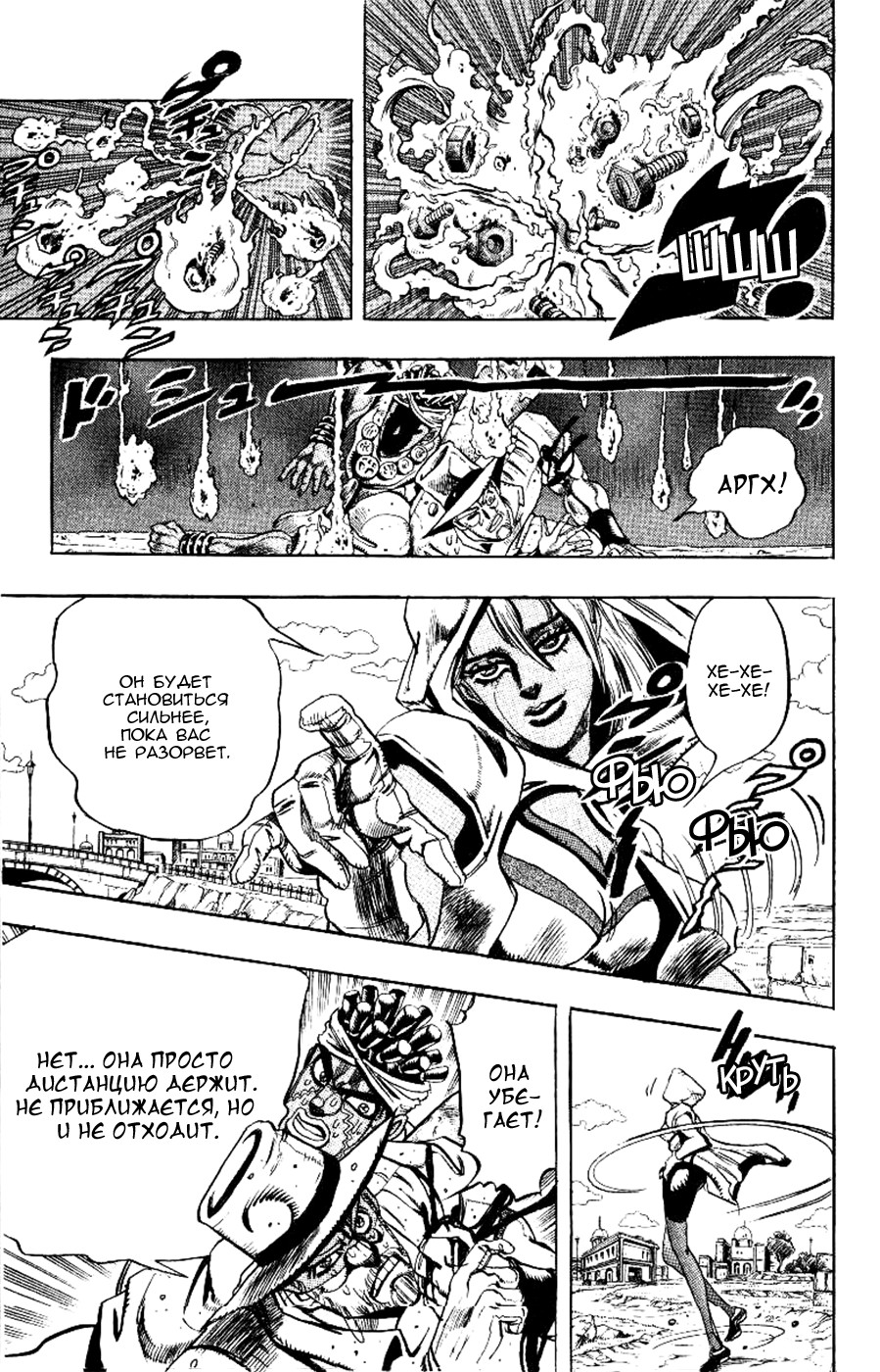 Манга Невероятные Приключения ДжоДжо Часть 3: Крестоносцы звёздной пыли - Глава 89 Страница 7