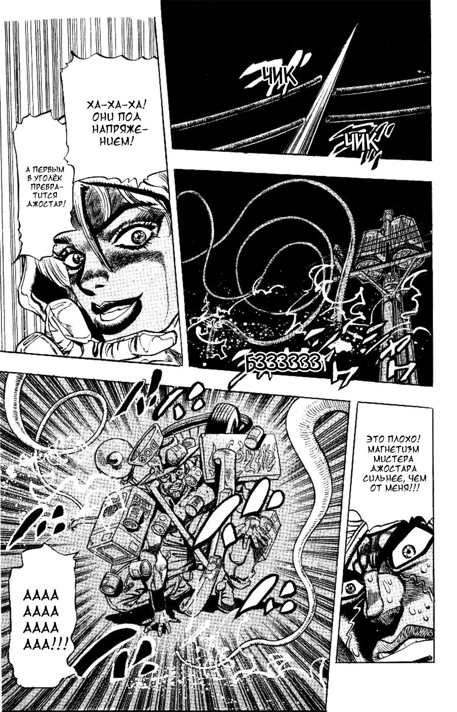 Манга Невероятные Приключения ДжоДжо Часть 3: Крестоносцы звёздной пыли - Глава 89 Страница 18