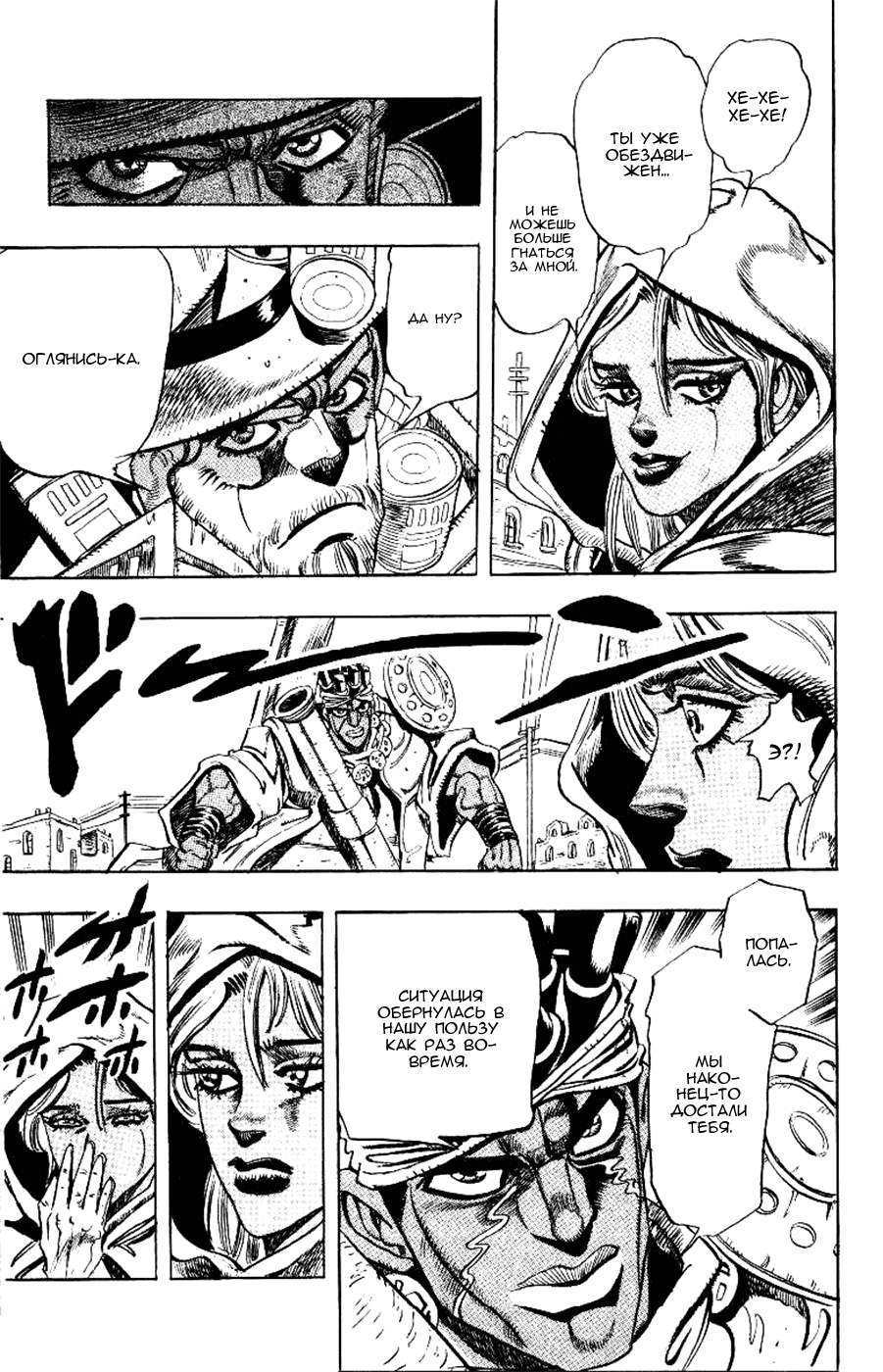 Манга Невероятные Приключения ДжоДжо Часть 3: Крестоносцы звёздной пыли - Глава 89 Страница 16