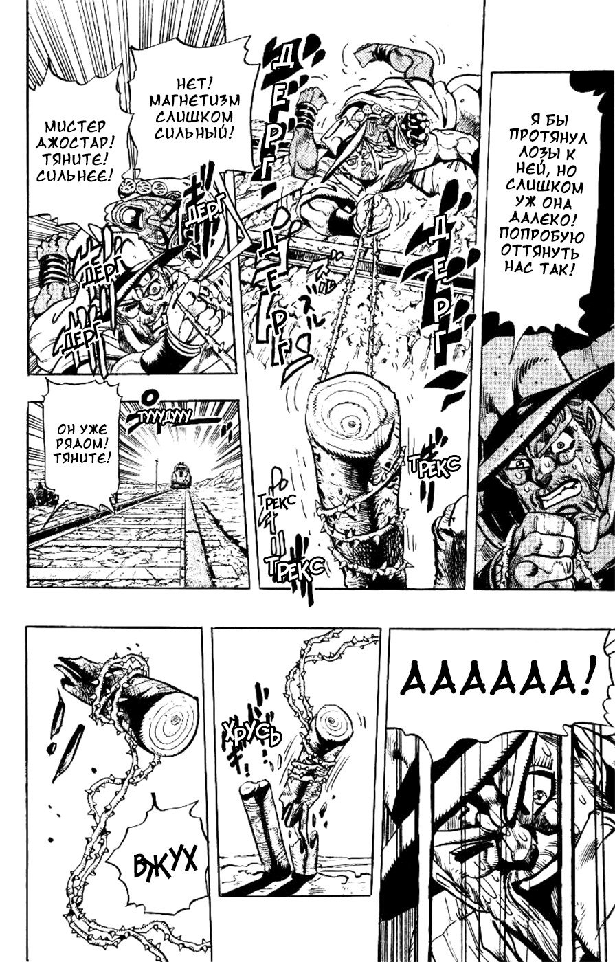 Манга Невероятные Приключения ДжоДжо Часть 3: Крестоносцы звёздной пыли - Глава 88 Страница 20