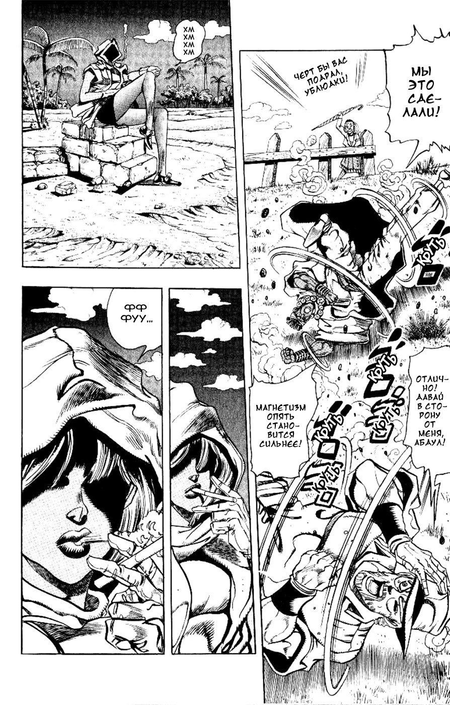 Манга Невероятные Приключения ДжоДжо Часть 3: Крестоносцы звёздной пыли - Глава 88 Страница 14