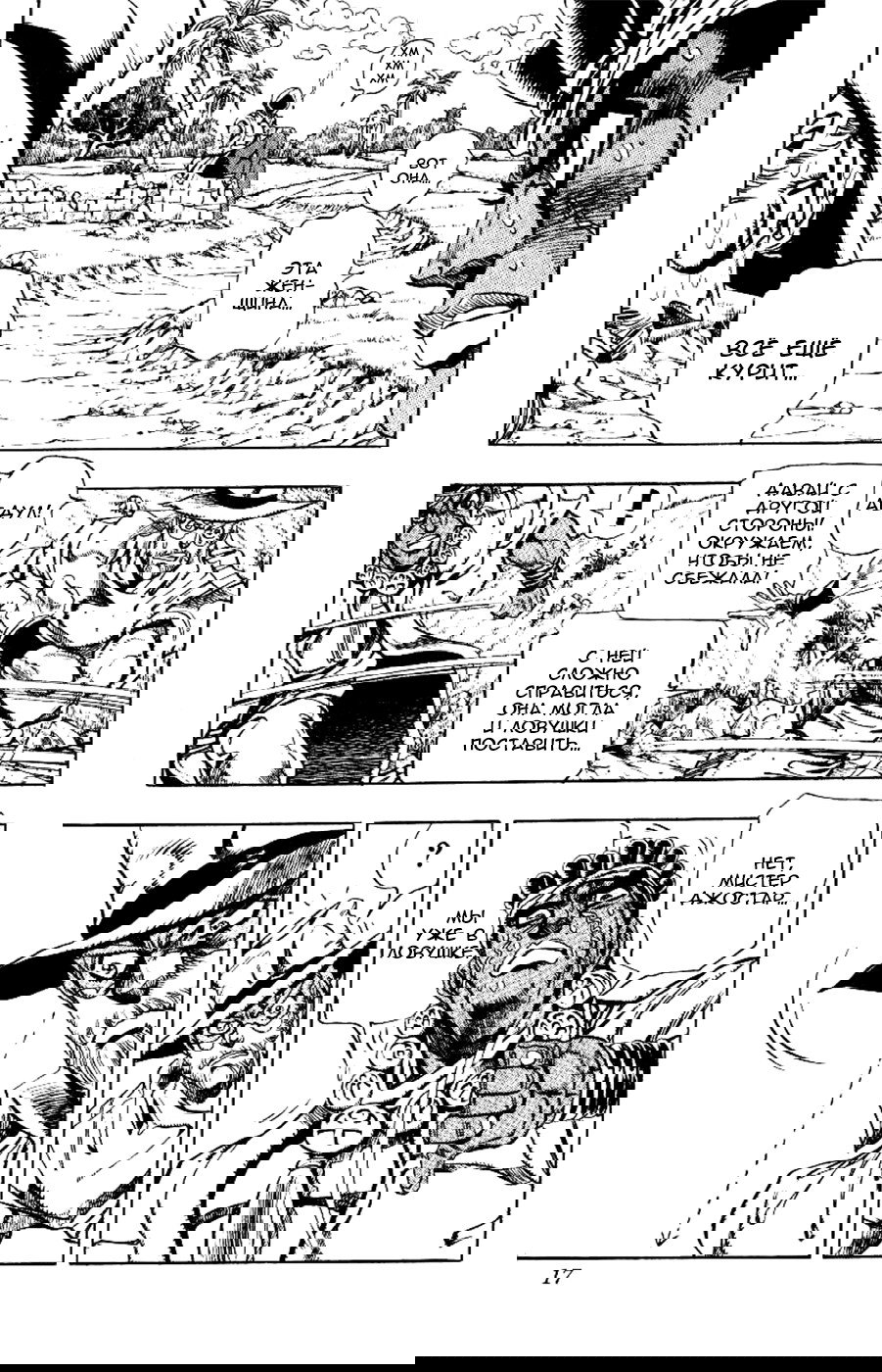 Манга Невероятные Приключения ДжоДжо Часть 3: Крестоносцы звёздной пыли - Глава 88 Страница 15