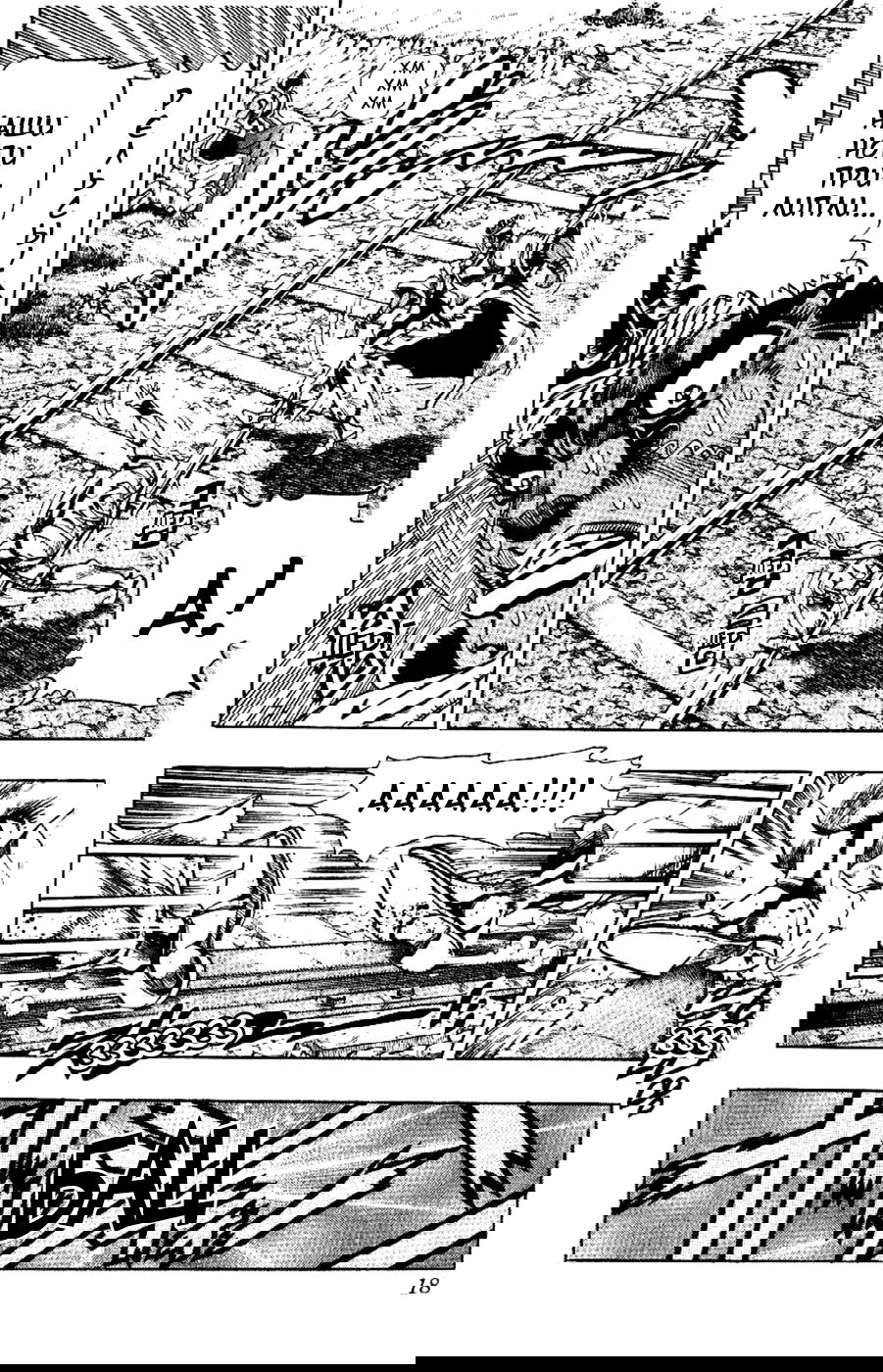 Манга Невероятные Приключения ДжоДжо Часть 3: Крестоносцы звёздной пыли - Глава 88 Страница 16