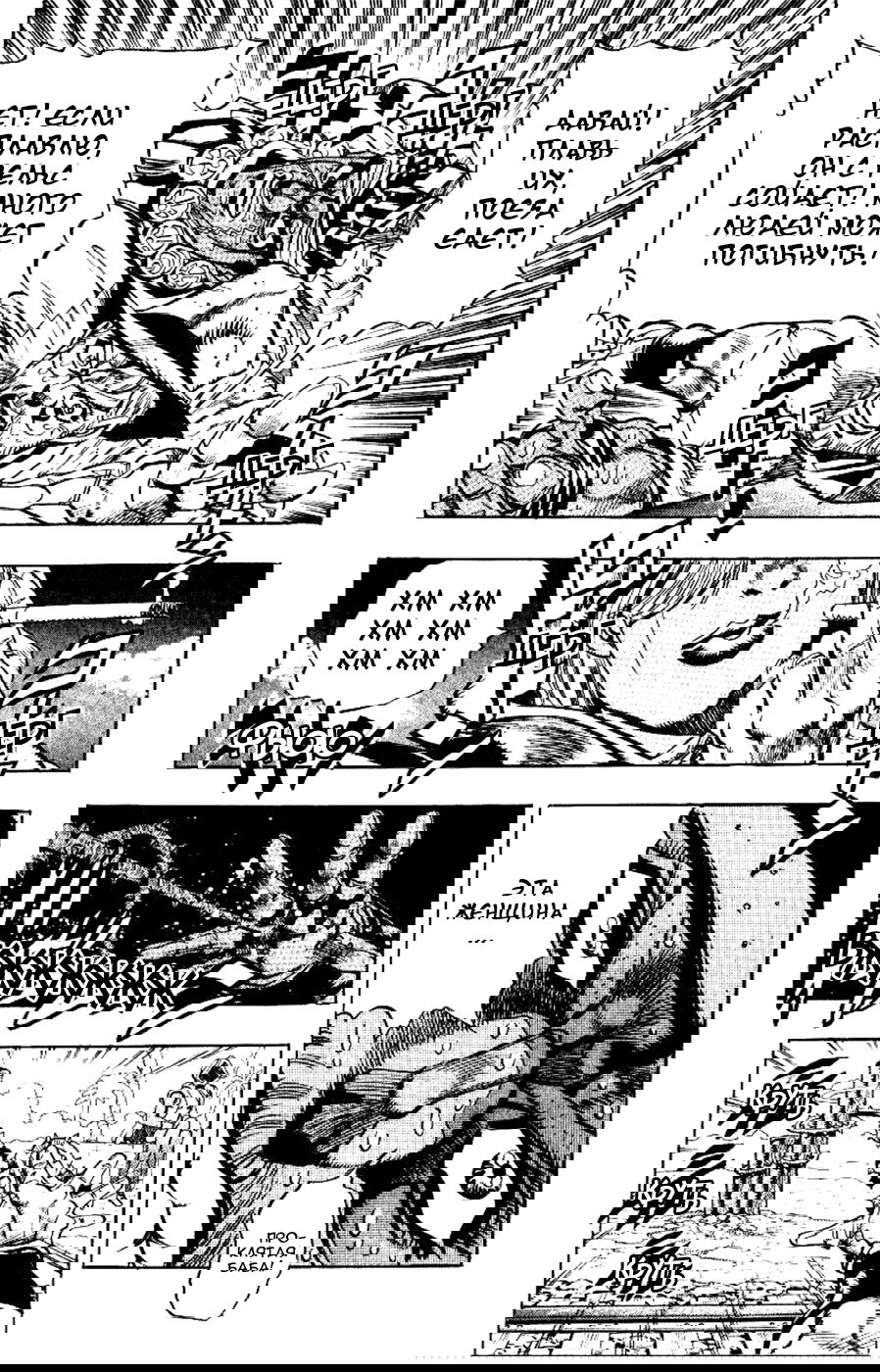 Манга Невероятные Приключения ДжоДжо Часть 3: Крестоносцы звёздной пыли - Глава 88 Страница 19