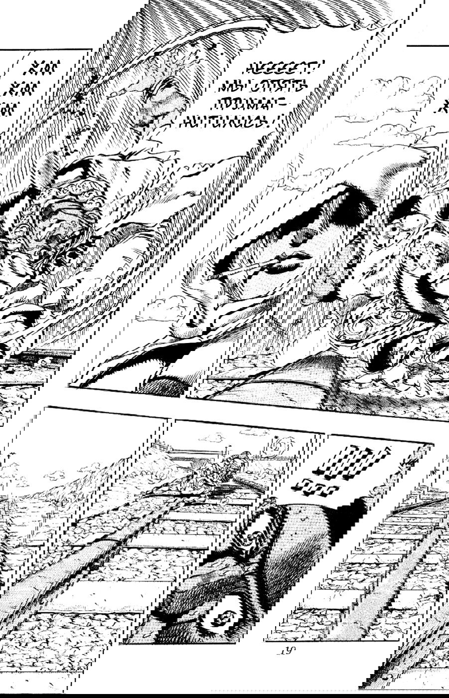 Манга Невероятные Приключения ДжоДжо Часть 3: Крестоносцы звёздной пыли - Глава 88 Страница 17