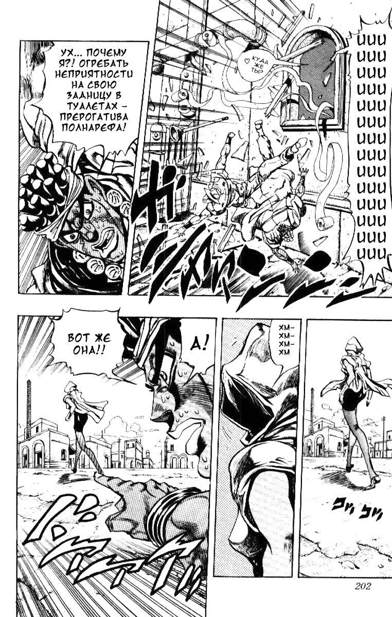 Манга Невероятные Приключения ДжоДжо Часть 3: Крестоносцы звёздной пыли - Глава 87 Страница 16