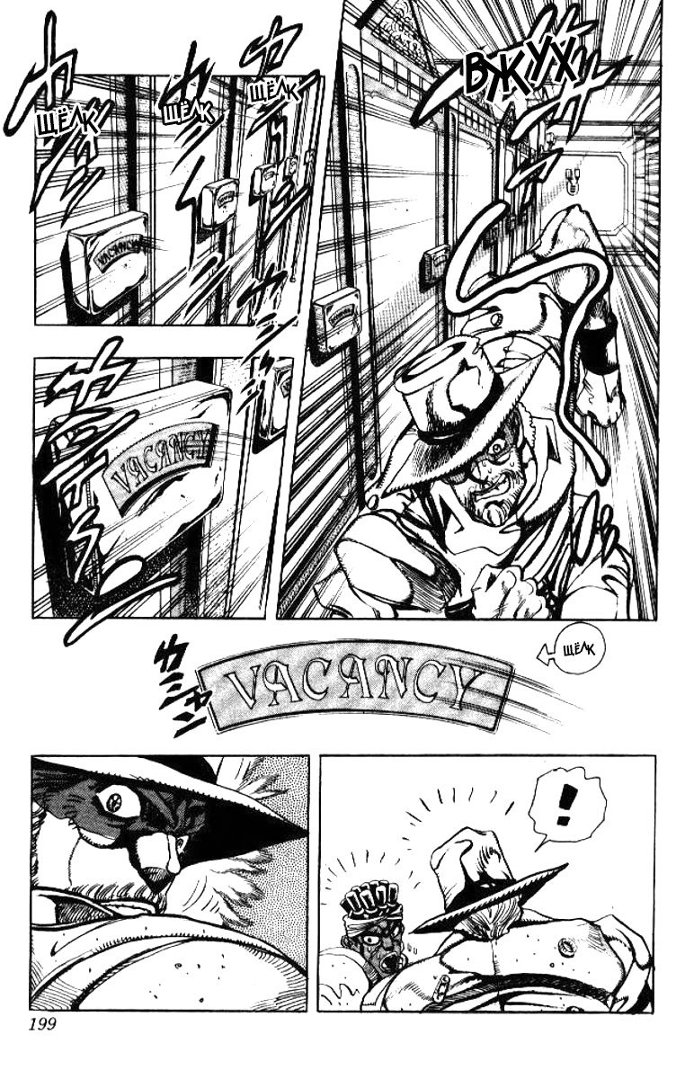 Манга Невероятные Приключения ДжоДжо Часть 3: Крестоносцы звёздной пыли - Глава 87 Страница 13