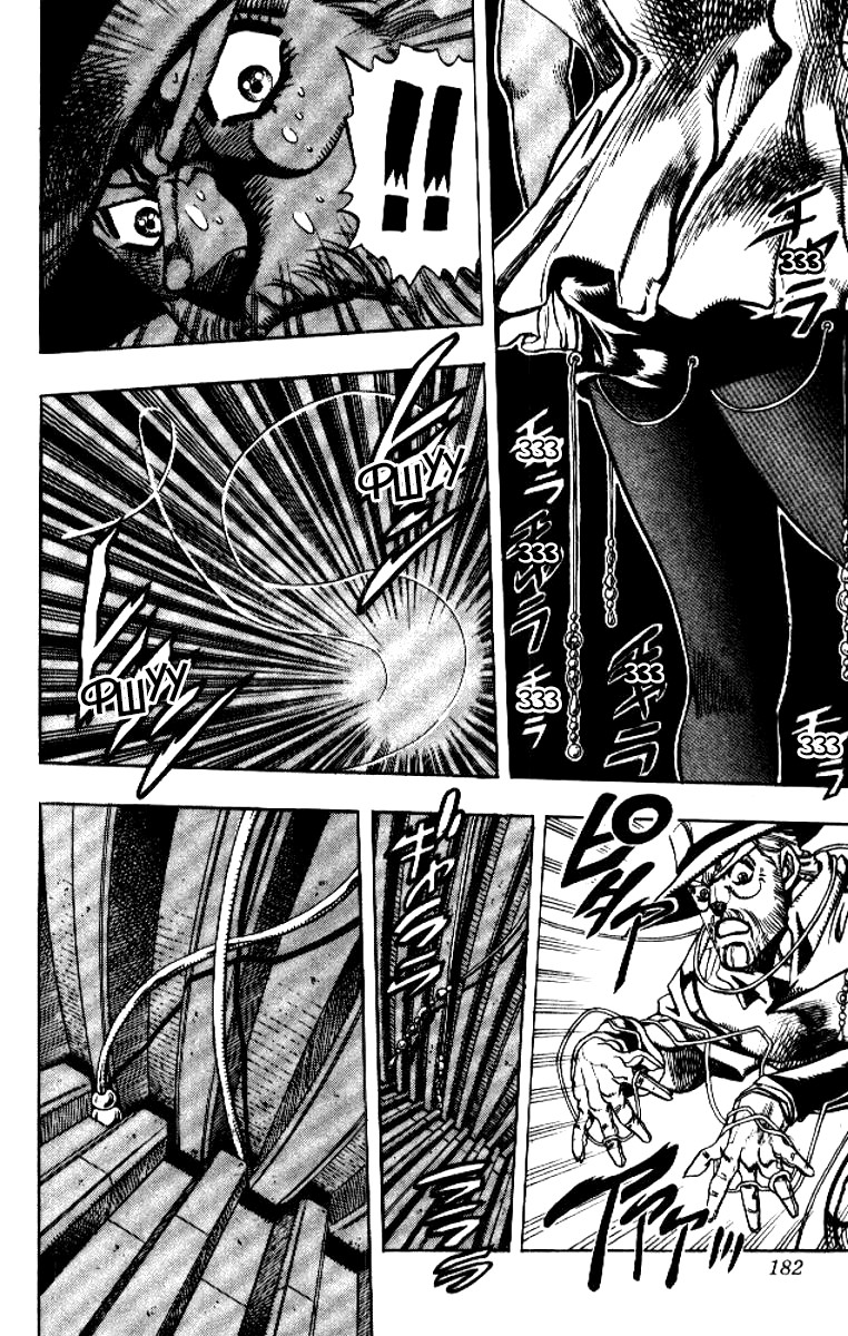 Манга Невероятные Приключения ДжоДжо Часть 3: Крестоносцы звёздной пыли - Глава 86 Страница 16